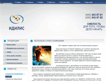 Tablet Screenshot of idilis.ru